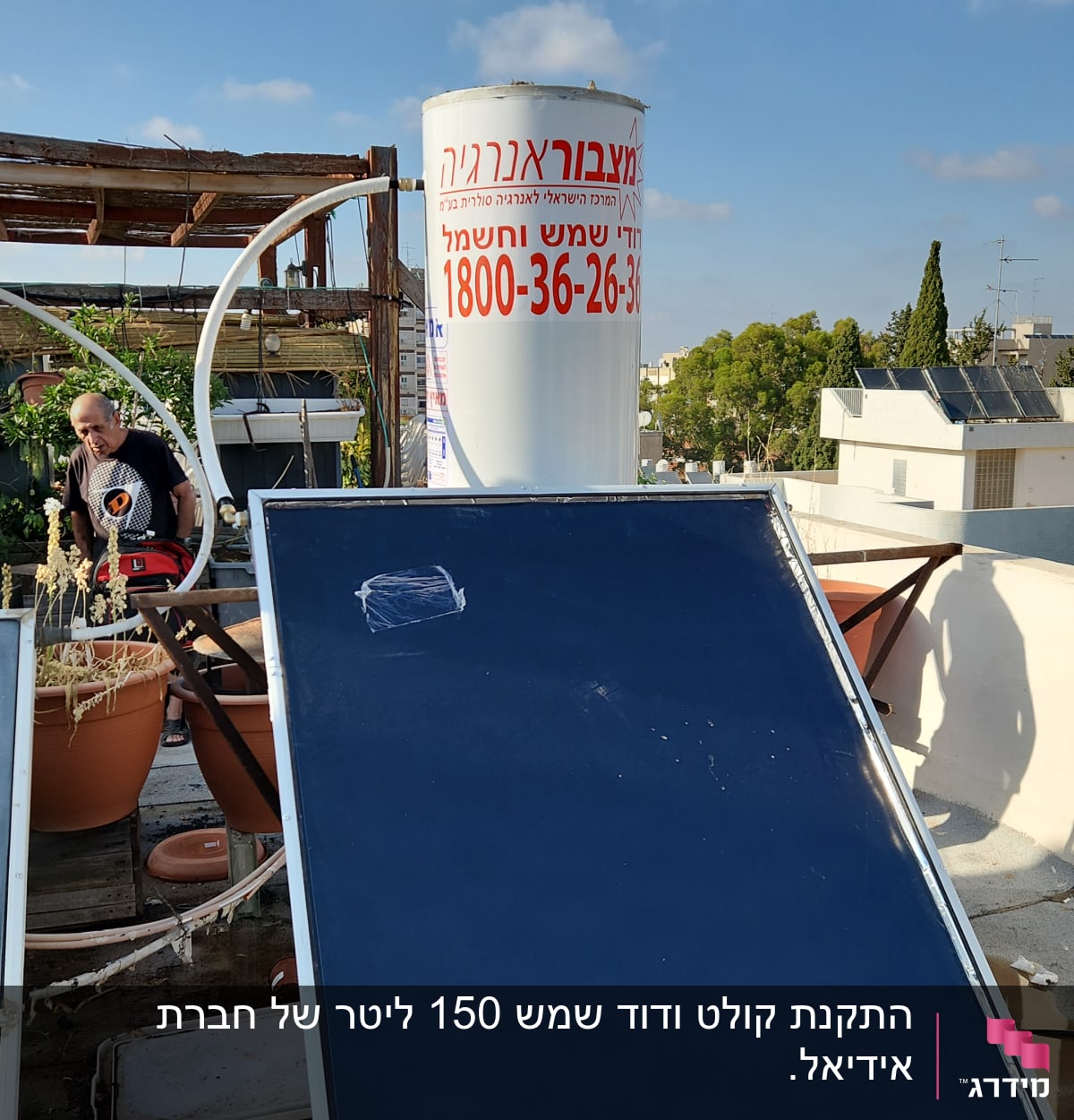 דוד שמש על גג עם קולטים סולאריים